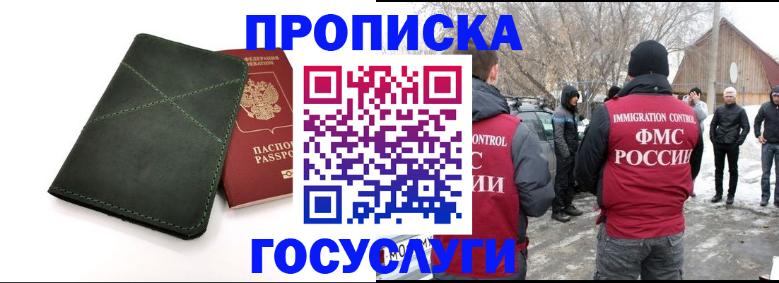 временная регистрация адрес в Шатуре