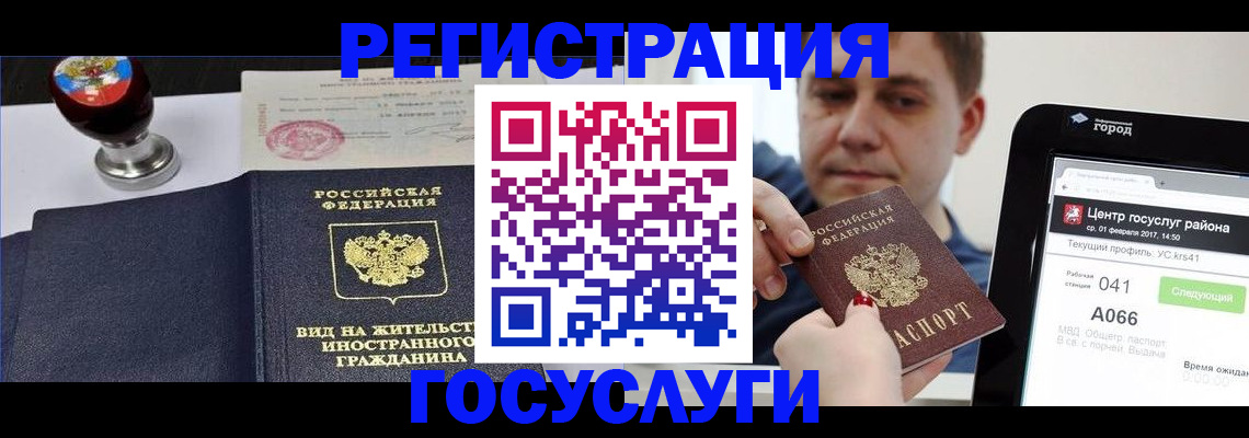 временная регистрация для школы в Шатуре