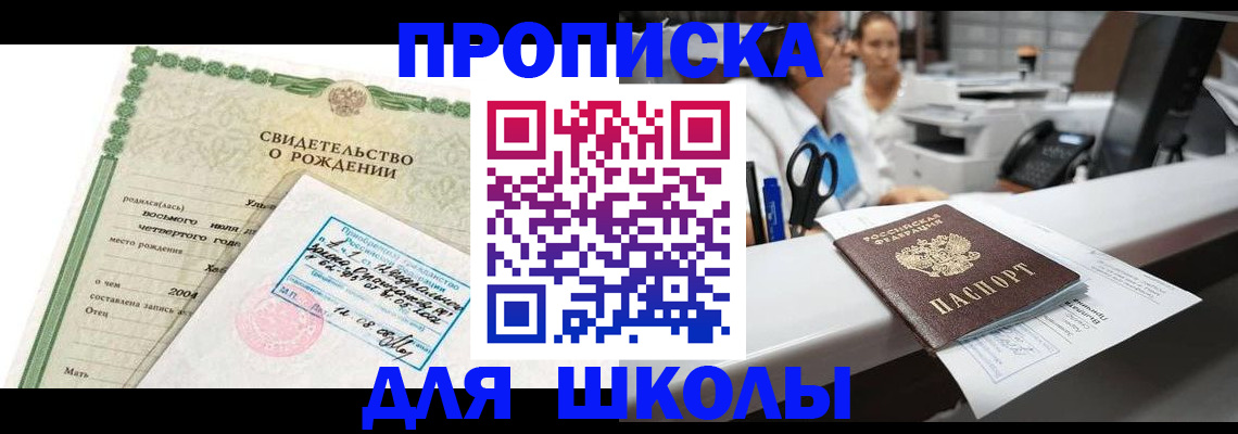 регистрация для дет. сада в Шатуре